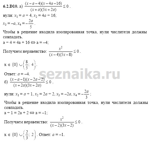 Ответ на задание 1271 - ГДЗ по алгебре 11 класс Шестаков