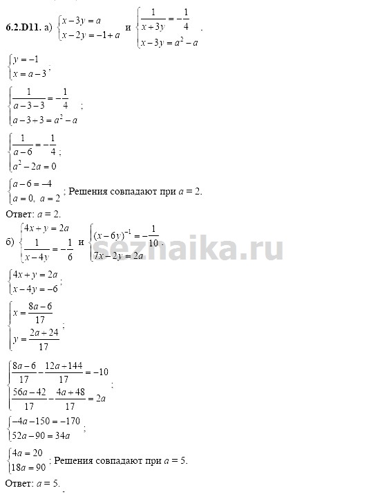 Ответ на задание 1272 - ГДЗ по алгебре 11 класс Шестаков