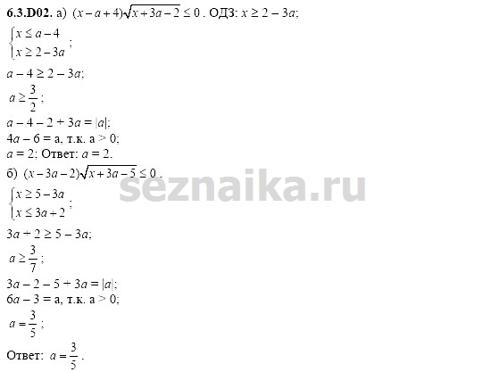Ответ на задание 1275 - ГДЗ по алгебре 11 класс Шестаков