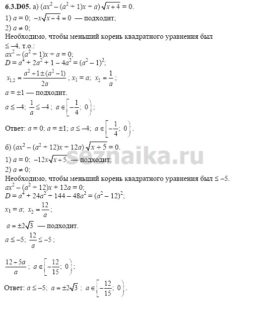 Ответ на задание 1278 - ГДЗ по алгебре 11 класс Шестаков