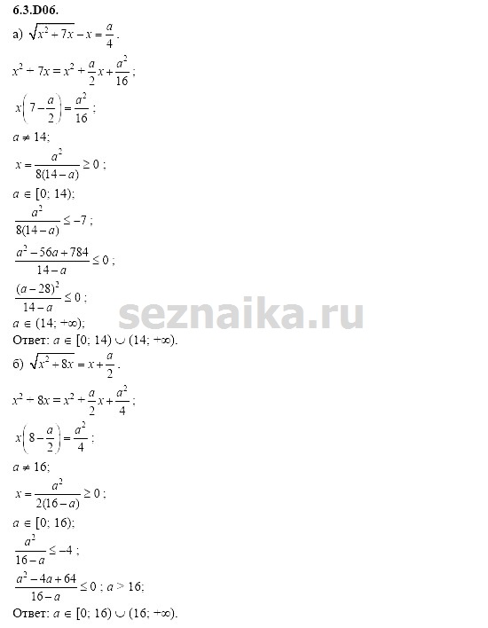 Ответ на задание 1279 - ГДЗ по алгебре 11 класс Шестаков