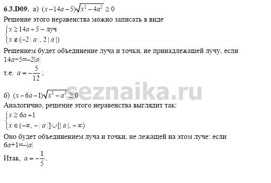 Ответ на задание 1282 - ГДЗ по алгебре 11 класс Шестаков