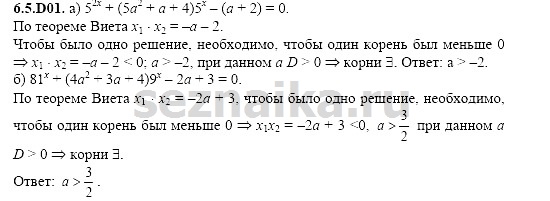 Ответ на задание 1298 - ГДЗ по алгебре 11 класс Шестаков
