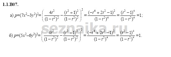 Ответ на задание 13 - ГДЗ по алгебре 11 класс Шестаков