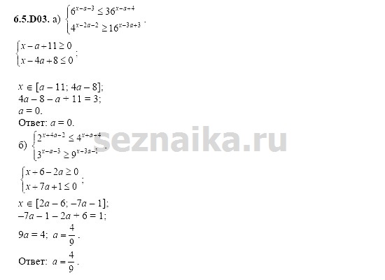Ответ на задание 1300 - ГДЗ по алгебре 11 класс Шестаков