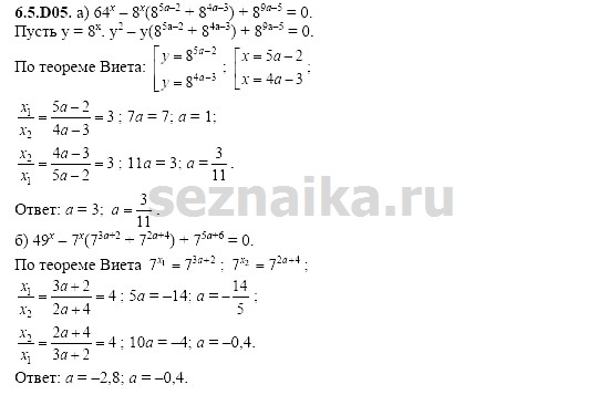 Ответ на задание 1302 - ГДЗ по алгебре 11 класс Шестаков
