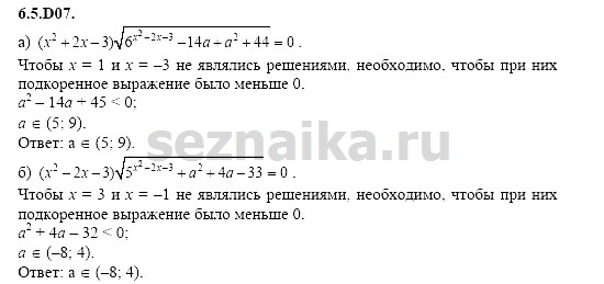 Ответ на задание 1304 - ГДЗ по алгебре 11 класс Шестаков