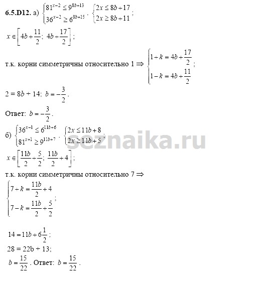 Ответ на задание 1309 - ГДЗ по алгебре 11 класс Шестаков
