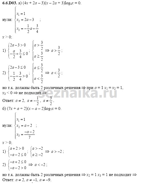 Ответ на задание 1312 - ГДЗ по алгебре 11 класс Шестаков