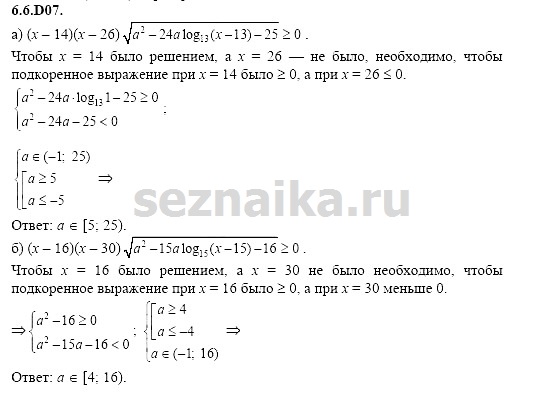 Ответ на задание 1316 - ГДЗ по алгебре 11 класс Шестаков