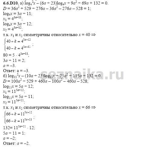 Ответ на задание 1319 - ГДЗ по алгебре 11 класс Шестаков