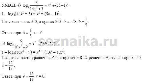 Ответ на задание 1320 - ГДЗ по алгебре 11 класс Шестаков