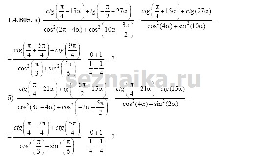 Ответ на задание 136 - ГДЗ по алгебре 11 класс Шестаков