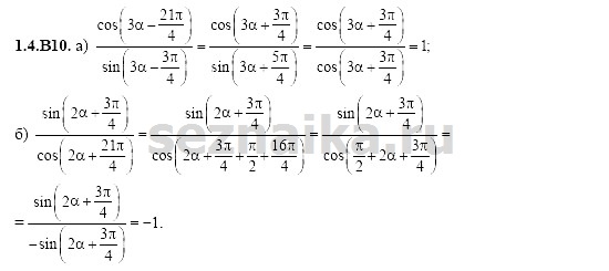 Ответ на задание 141 - ГДЗ по алгебре 11 класс Шестаков