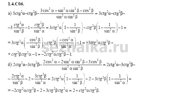 Ответ на задание 149 - ГДЗ по алгебре 11 класс Шестаков