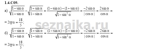 Ответ на задание 152 - ГДЗ по алгебре 11 класс Шестаков