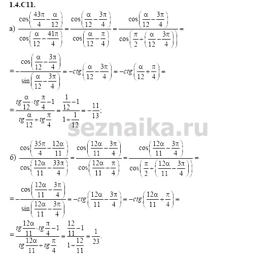 Ответ на задание 154 - ГДЗ по алгебре 11 класс Шестаков