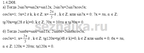 Ответ на задание 163 - ГДЗ по алгебре 11 класс Шестаков
