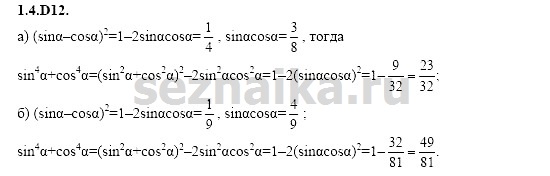 Ответ на задание 167 - ГДЗ по алгебре 11 класс Шестаков
