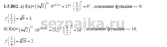 Ответ на задание 175 - ГДЗ по алгебре 11 класс Шестаков