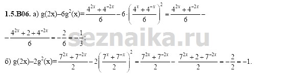 Ответ на задание 179 - ГДЗ по алгебре 11 класс Шестаков