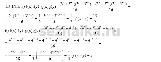Ответ на задание 195 - ГДЗ по алгебре 11 класс Шестаков