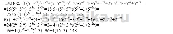 Ответ на задание 198 - ГДЗ по алгебре 11 класс Шестаков