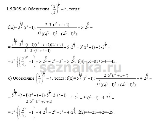 Ответ на задание 201 - ГДЗ по алгебре 11 класс Шестаков