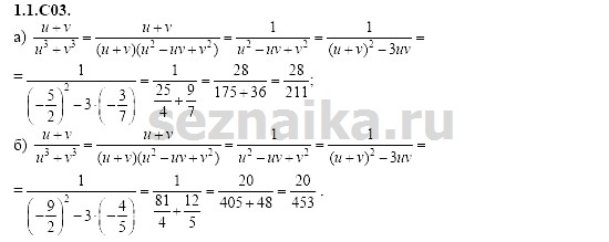 Ответ на задание 21 - ГДЗ по алгебре 11 класс Шестаков