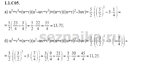 Ответ на задание 23 - ГДЗ по алгебре 11 класс Шестаков