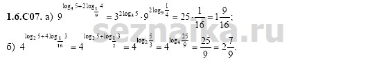 Ответ на задание 233 - ГДЗ по алгебре 11 класс Шестаков