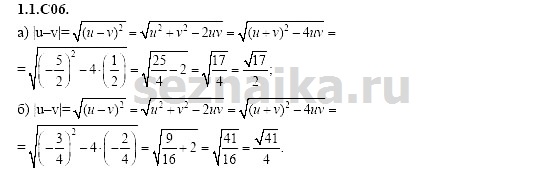 Ответ на задание 24 - ГДЗ по алгебре 11 класс Шестаков
