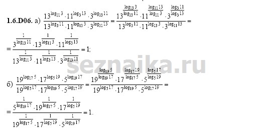 Ответ на задание 244 - ГДЗ по алгебре 11 класс Шестаков