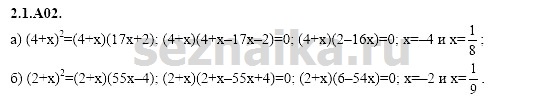 Ответ на задание 252 - ГДЗ по алгебре 11 класс Шестаков