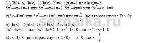Ответ на задание 260 - ГДЗ по алгебре 11 класс Шестаков
