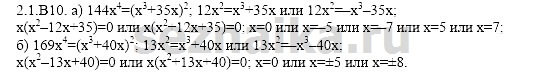 Ответ на задание 266 - ГДЗ по алгебре 11 класс Шестаков