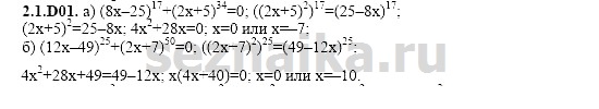 Ответ на задание 281 - ГДЗ по алгебре 11 класс Шестаков