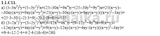 Ответ на задание 29 - ГДЗ по алгебре 11 класс Шестаков