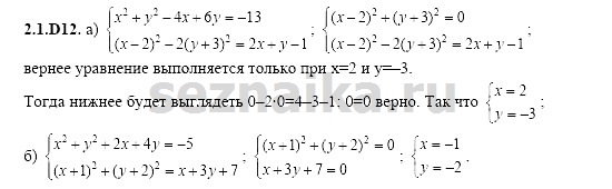 Ответ на задание 292 - ГДЗ по алгебре 11 класс Шестаков