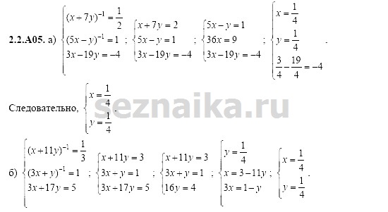 Ответ на задание 297 - ГДЗ по алгебре 11 класс Шестаков
