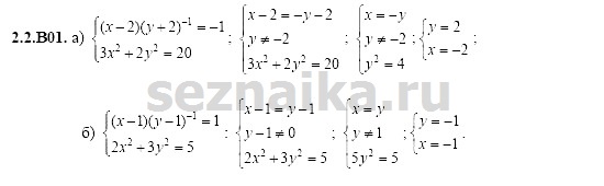 Ответ на задание 299 - ГДЗ по алгебре 11 класс Шестаков