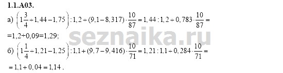 Ответ на задание 3 - ГДЗ по алгебре 11 класс Шестаков