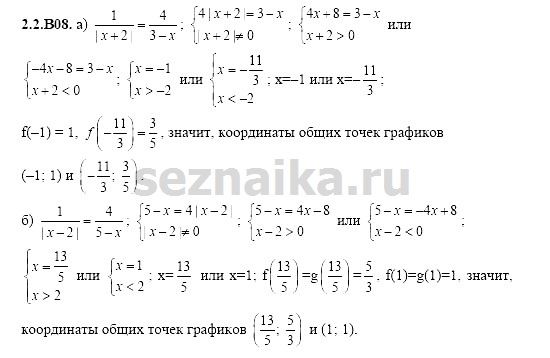 Ответ на задание 306 - ГДЗ по алгебре 11 класс Шестаков
