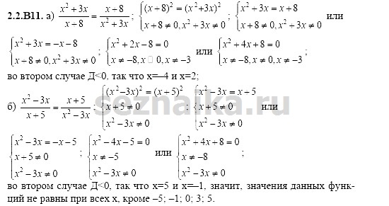 Ответ на задание 309 - ГДЗ по алгебре 11 класс Шестаков