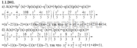 Ответ на задание 31 - ГДЗ по алгебре 11 класс Шестаков