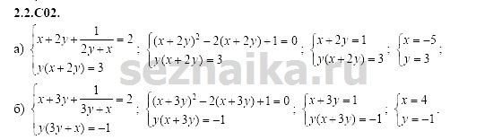 Ответ на задание 312 - ГДЗ по алгебре 11 класс Шестаков