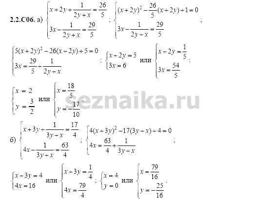 Ответ на задание 316 - ГДЗ по алгебре 11 класс Шестаков
