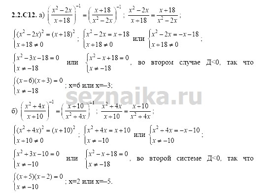 Ответ на задание 322 - ГДЗ по алгебре 11 класс Шестаков