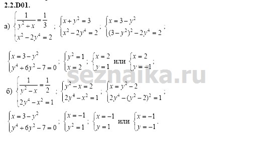 Ответ на задание 323 - ГДЗ по алгебре 11 класс Шестаков