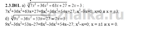 Ответ на задание 341 - ГДЗ по алгебре 11 класс Шестаков